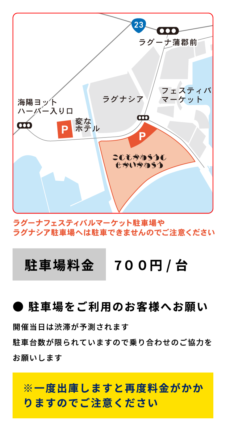 お車でお越しのお客様